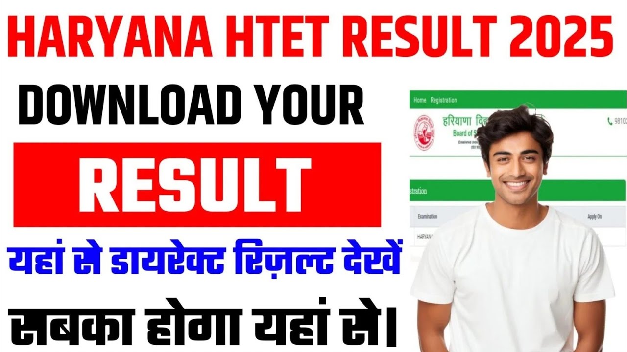 Haryana HTET Result 2025 – Out