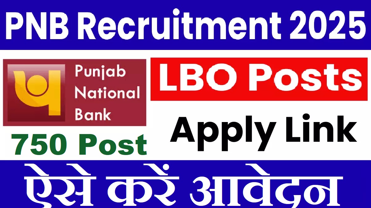 PNB Bank LBO Online Form 2025 – Last Date Today