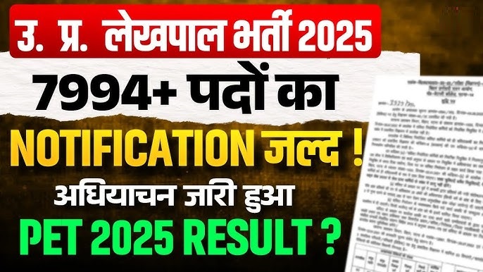 UPSSSC Lekhpal Online Form 2025 (7994 Post) – Start